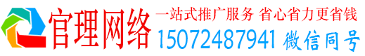 蓝田官理百度运营推广